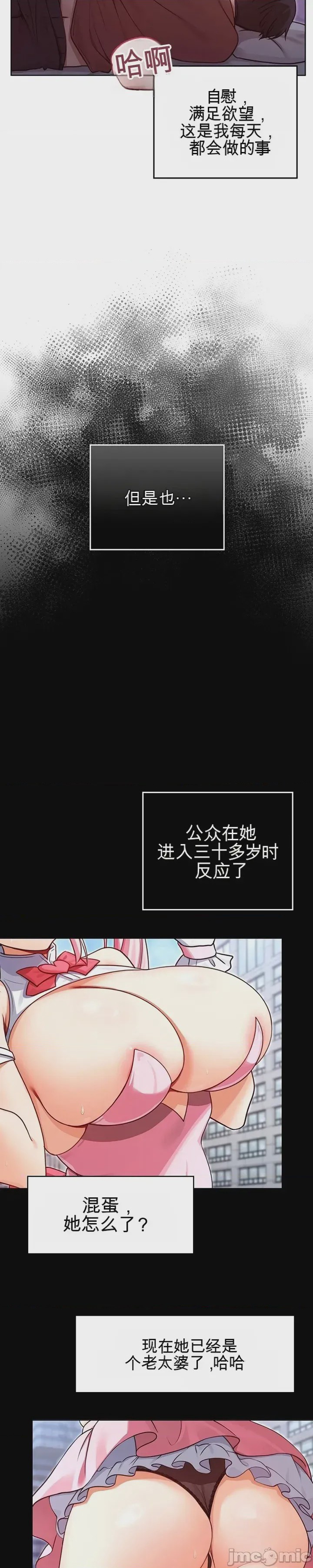 第1话 1, 페이지 29
