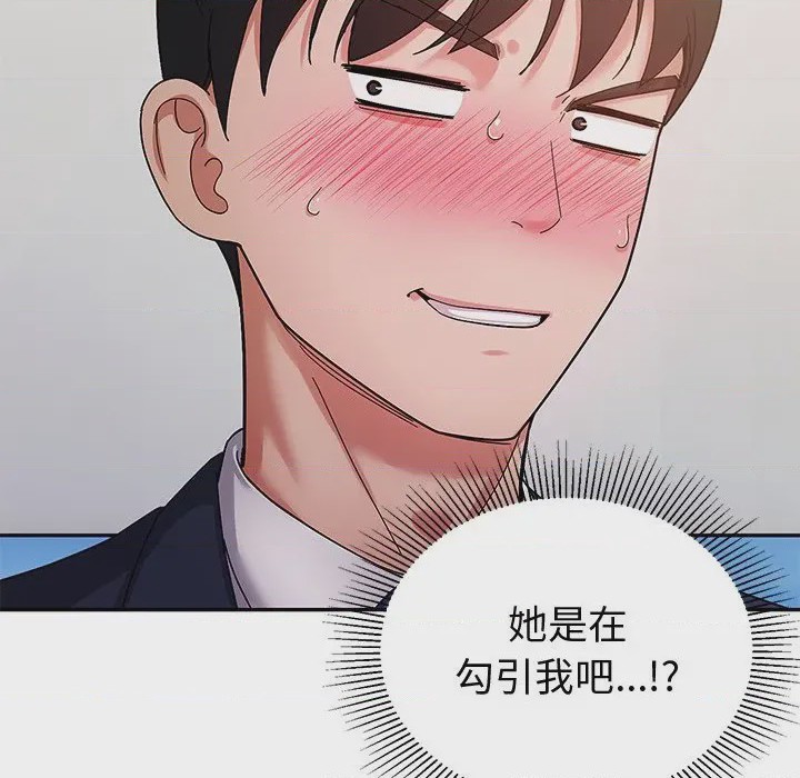 第1话 要成為男子漢 第1話，第 114 页