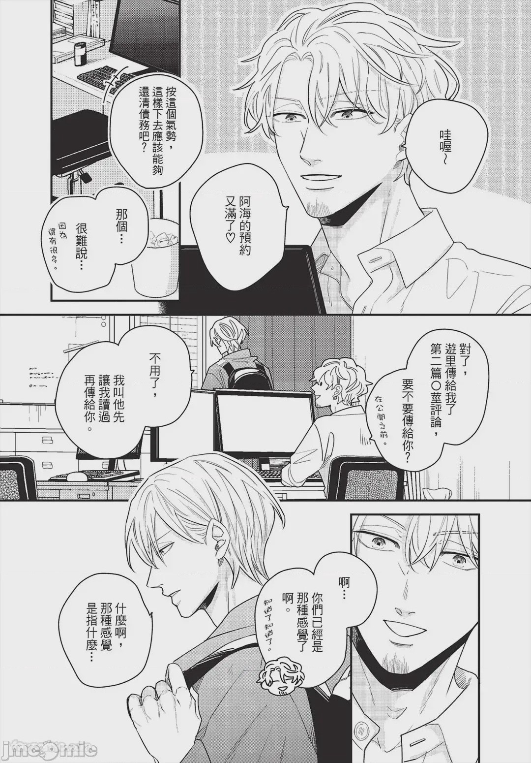 第1话，第 77 页