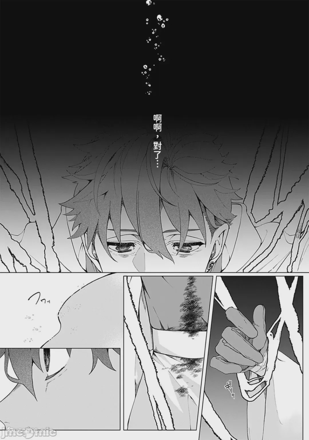 第1话，第 155 頁