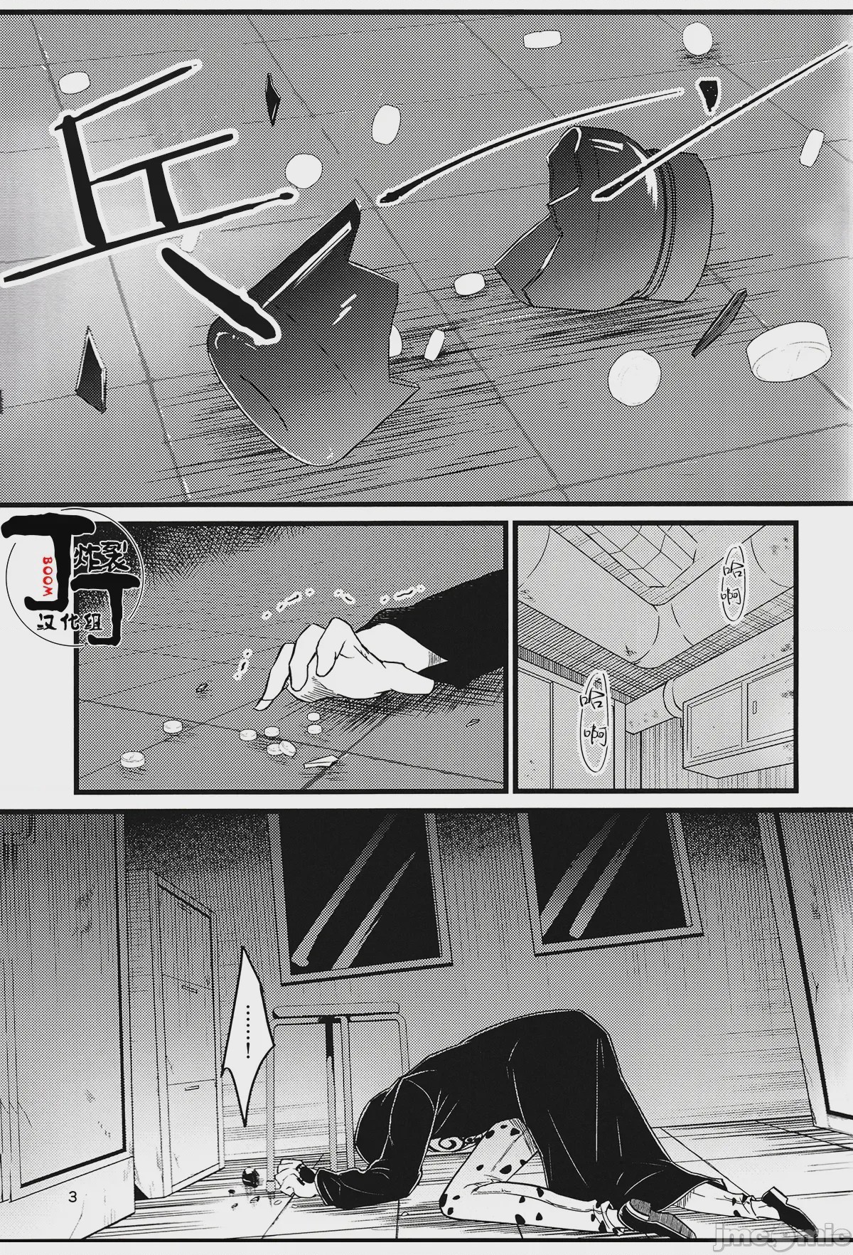 第1话, page 2