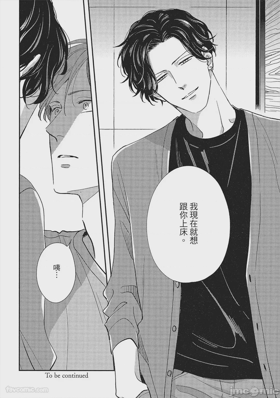 第1话, page 177