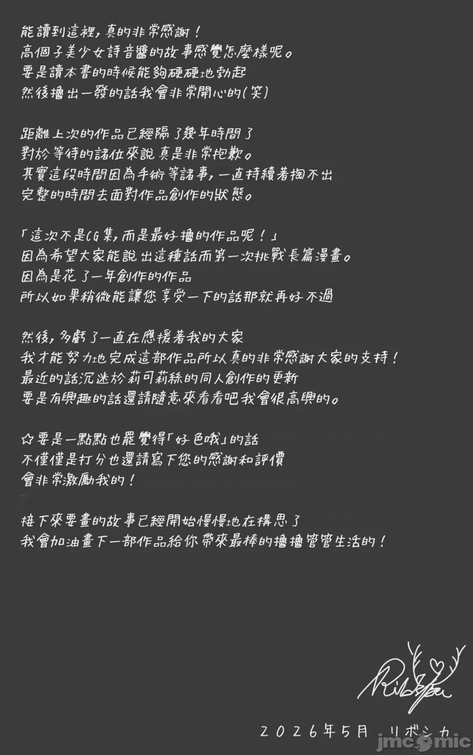 第1话，第 77 頁