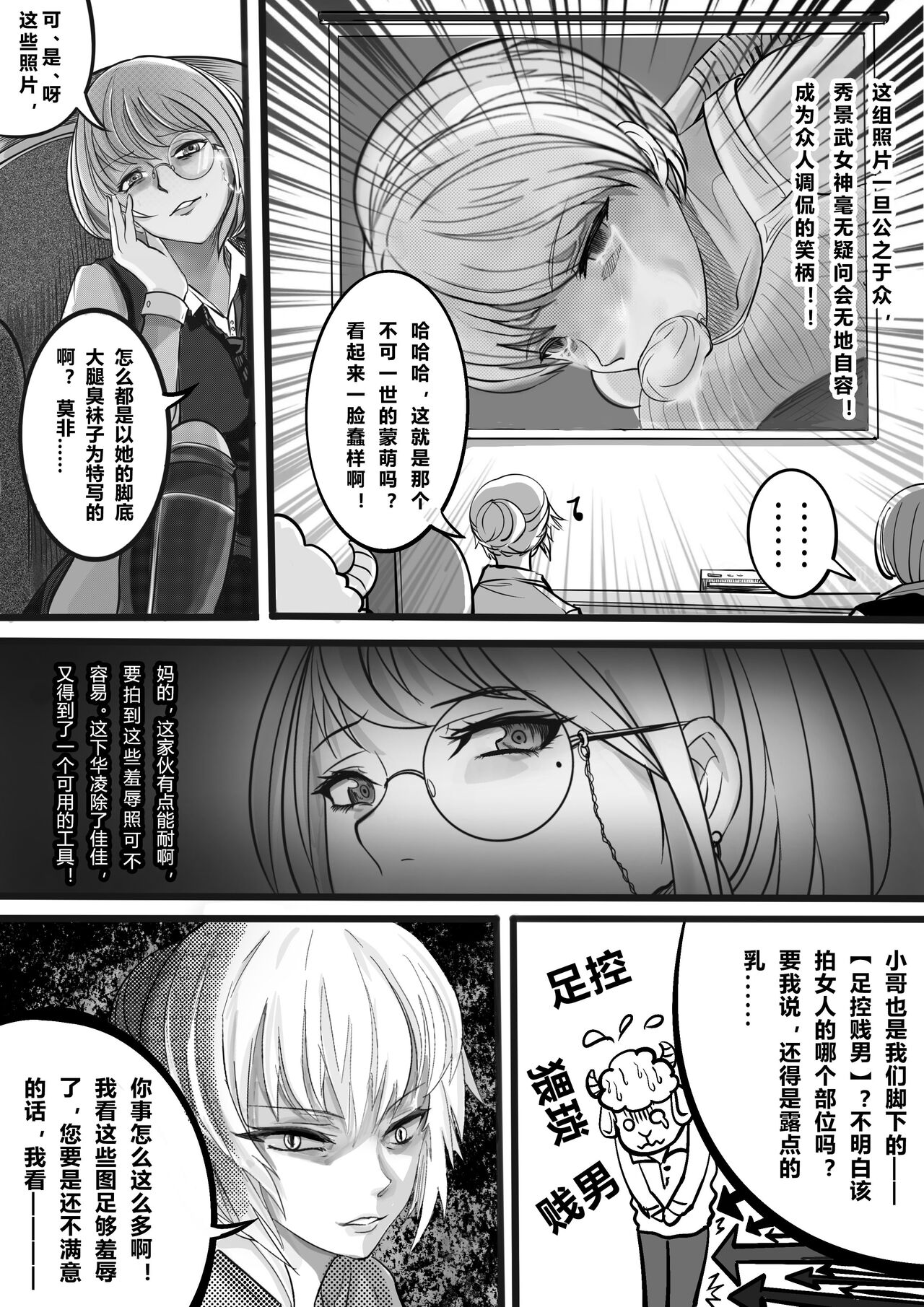 第 1 章, pahina 6