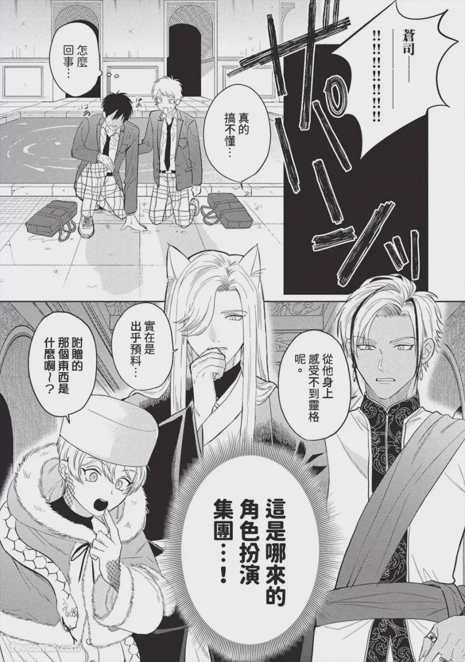 第1话，第 10 页