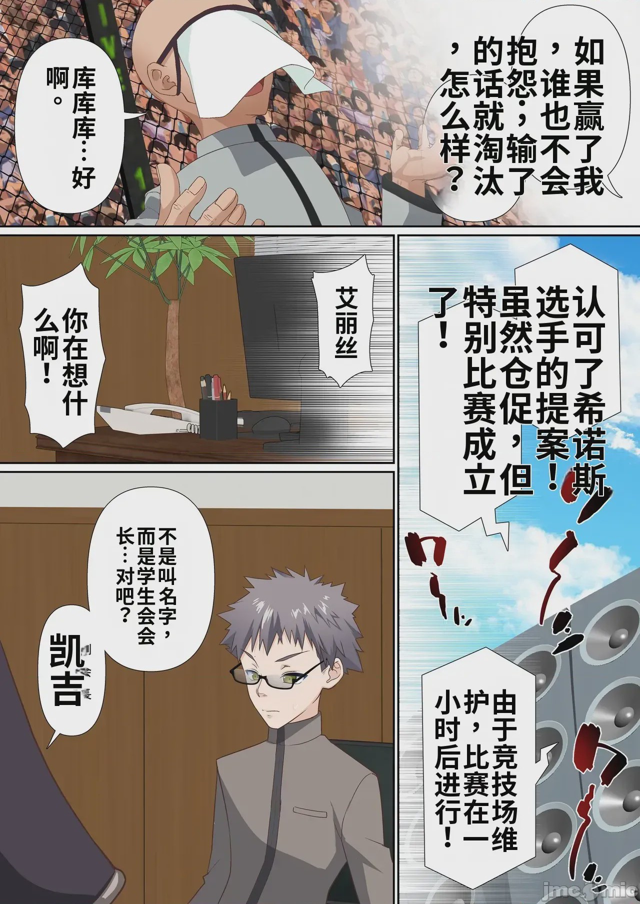 第1话, trang 8