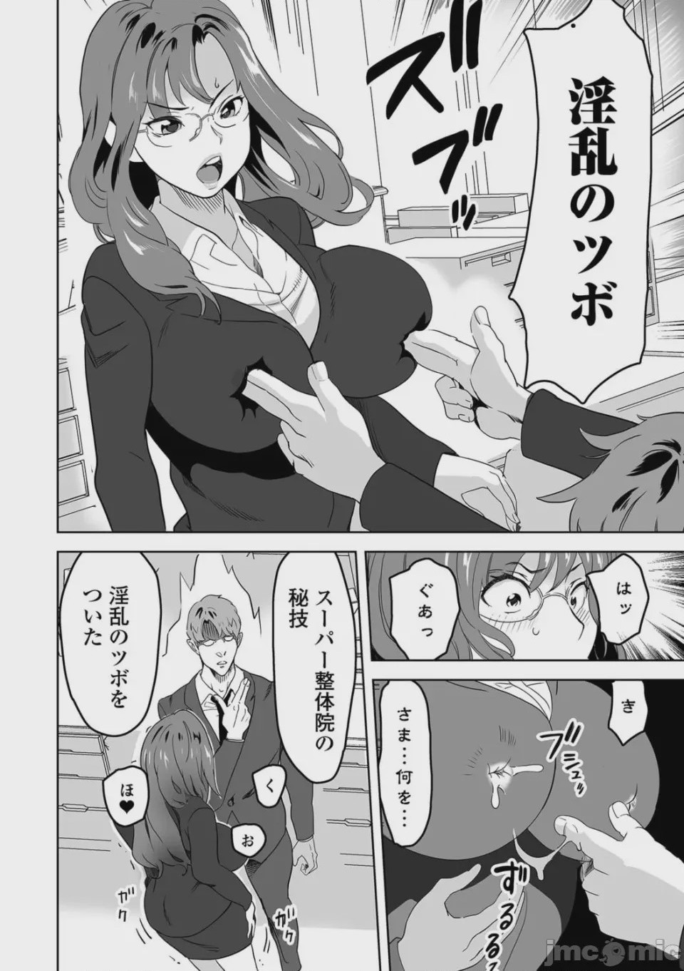 第1话, page 28