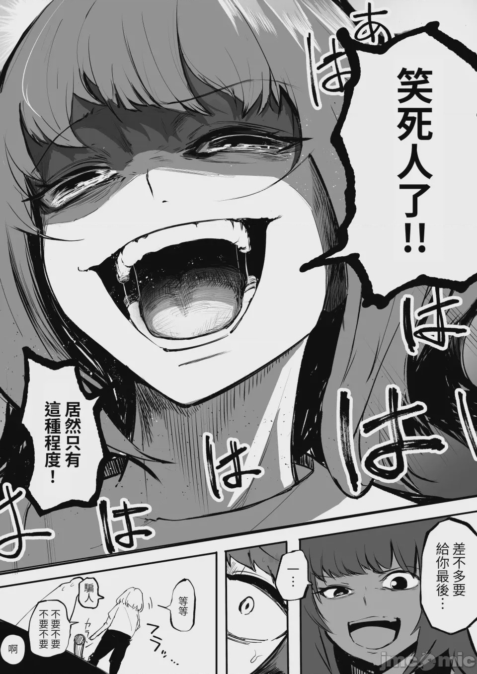 第1话，第 40 頁