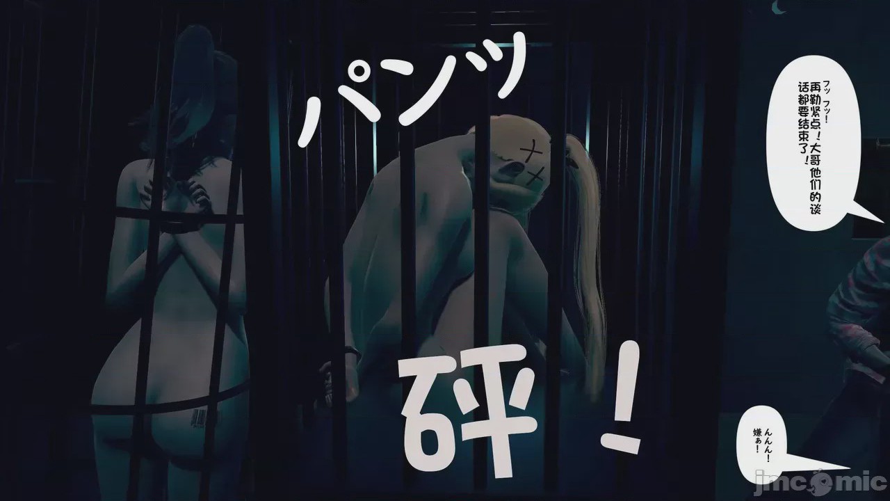 第1话, 페이지 11