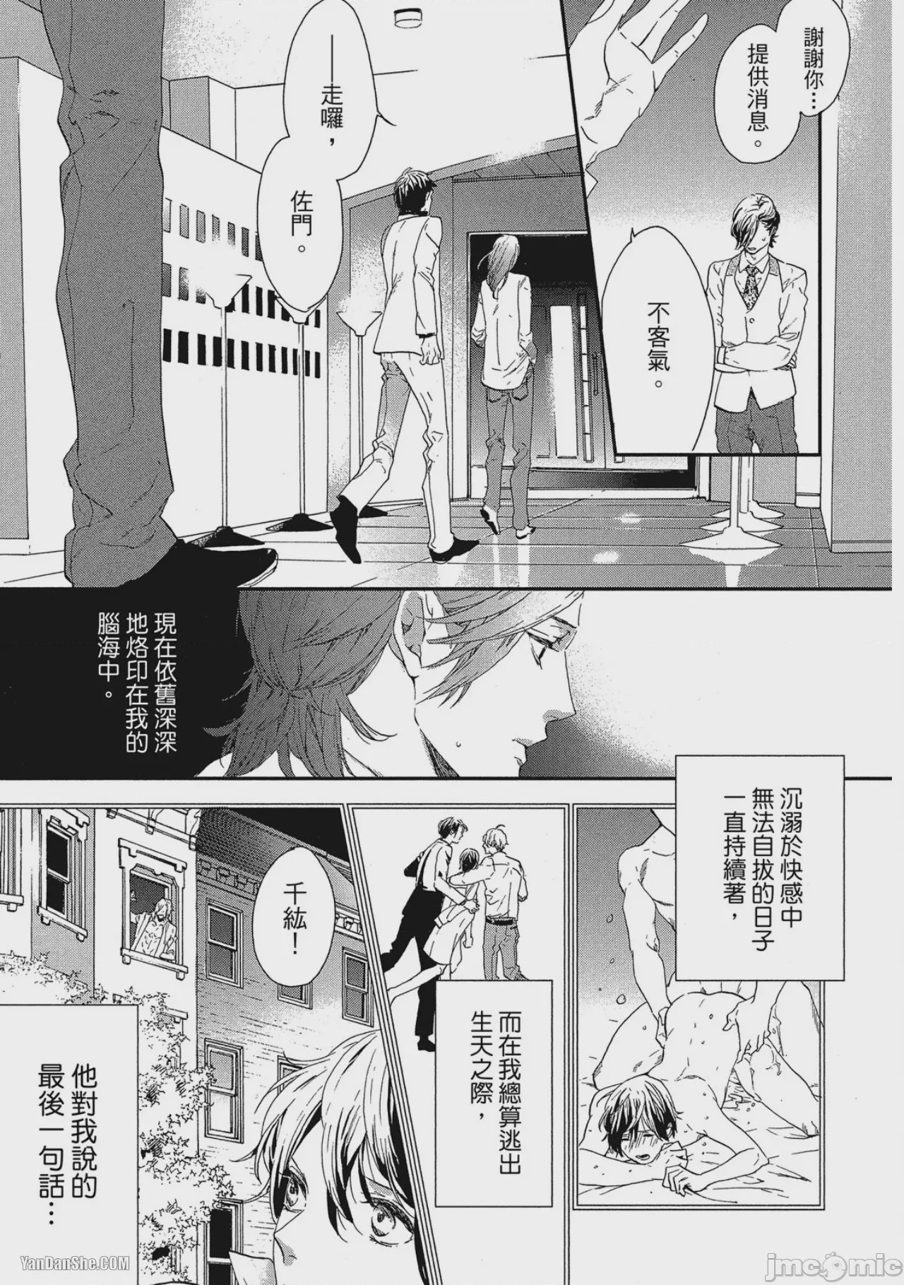第1话, pahina 28