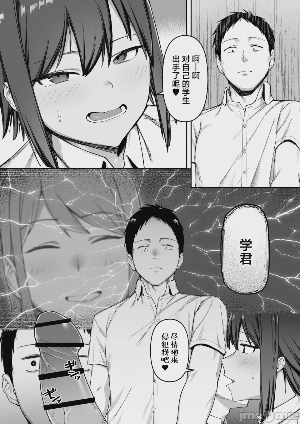 第1话，第 20 页