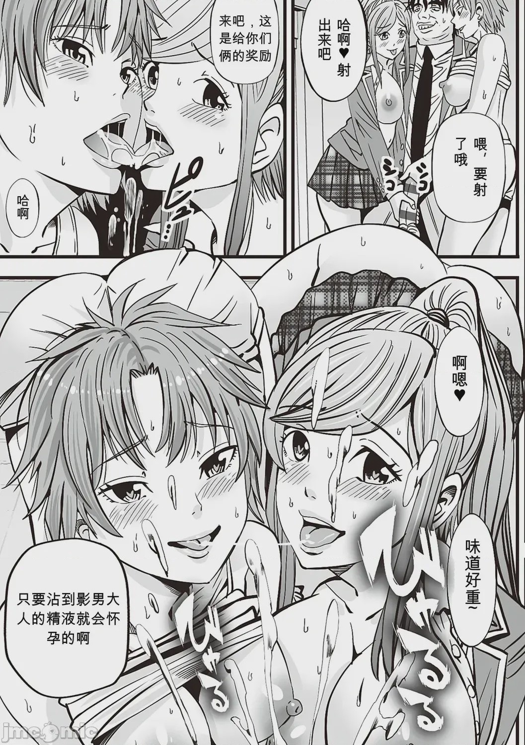第1话，第 139 頁