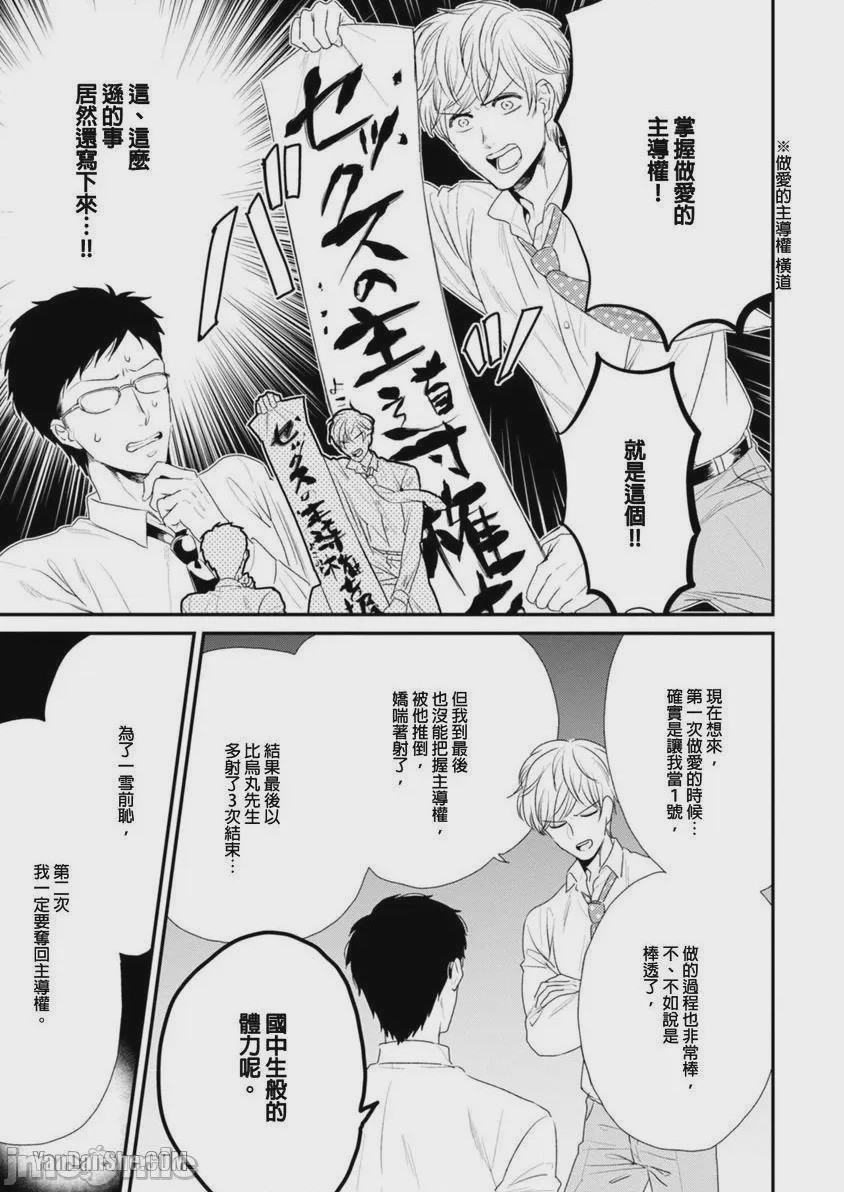 第1话, page 151