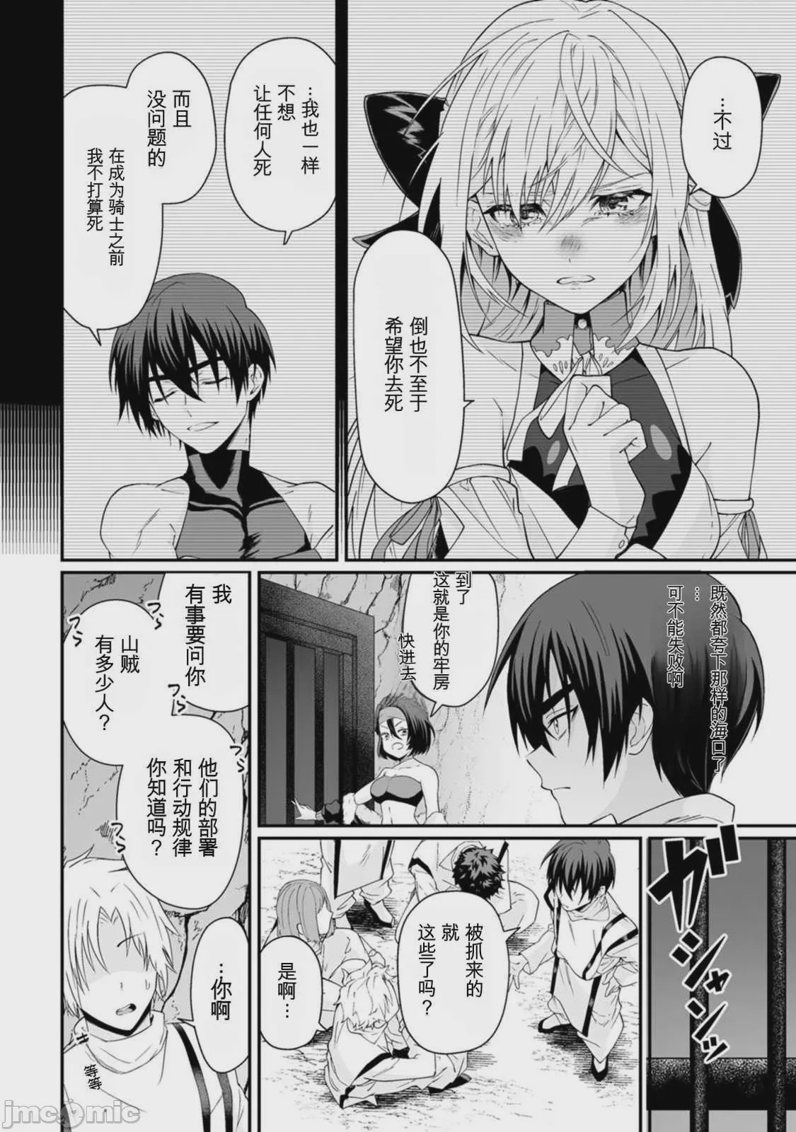第1话，第 72 页