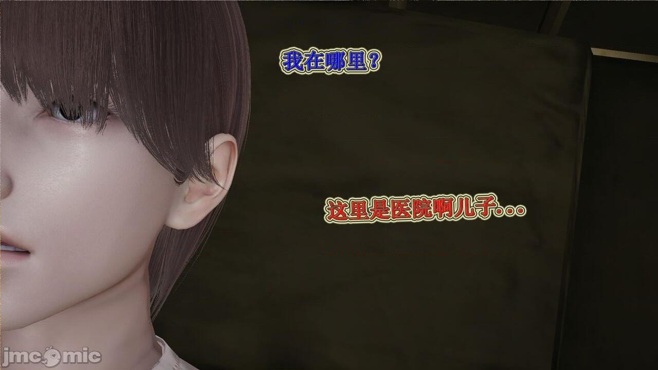 艾上尼的大鸡巴, page 88