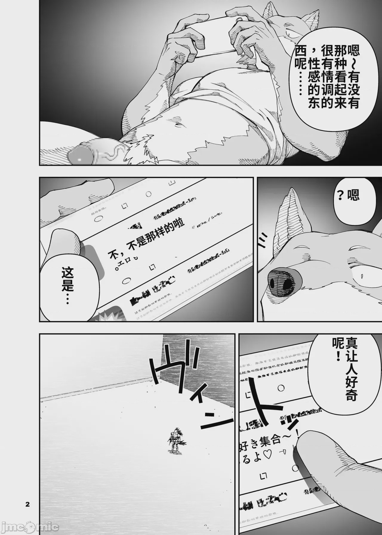 第1话，第 3 頁
