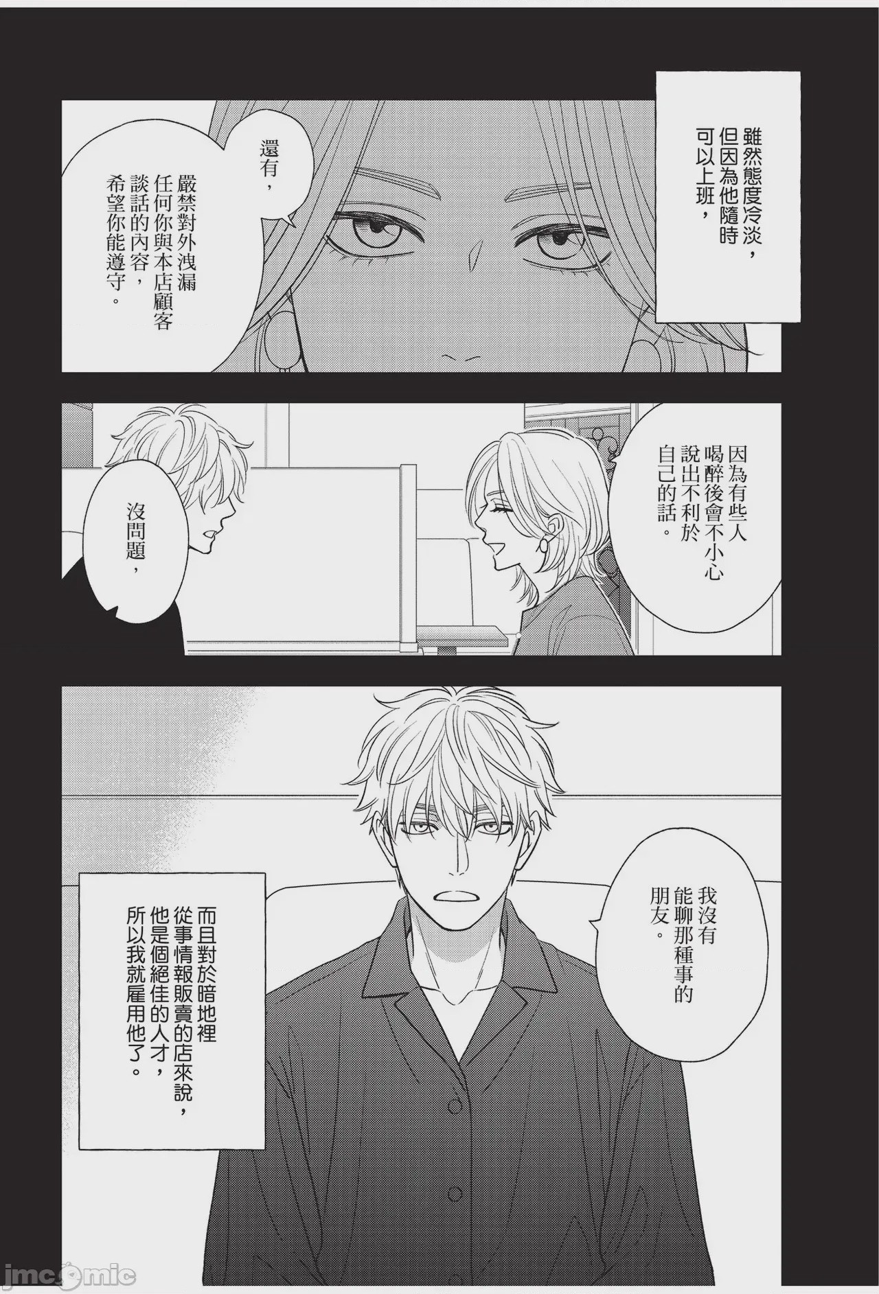 第1话，第 80 頁