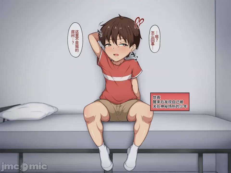 第1话，第 5 頁