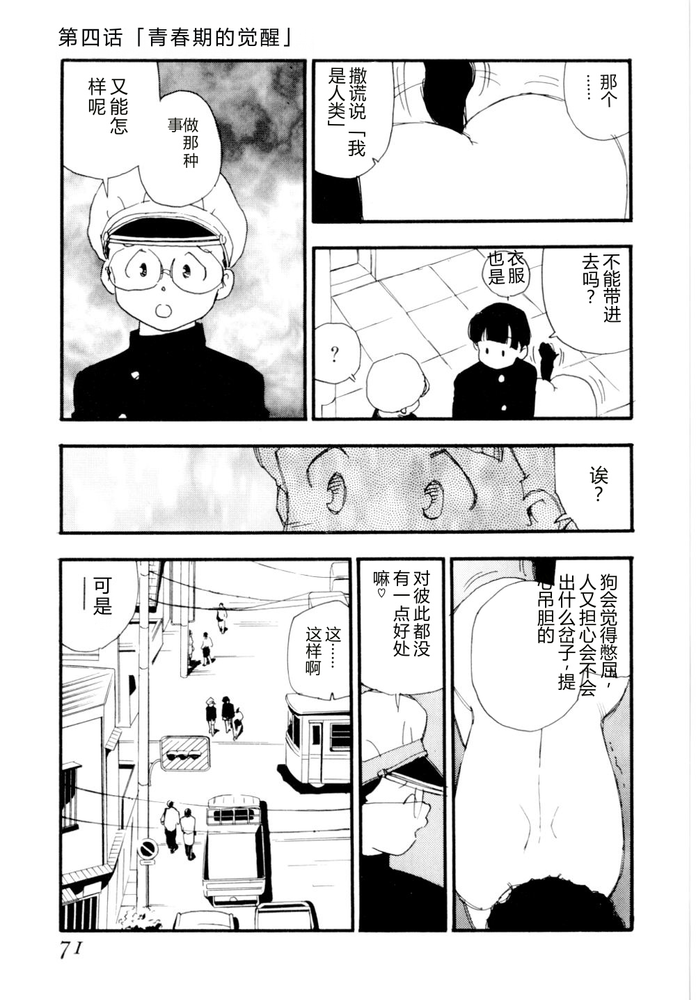 第 1 章, หน้า 74