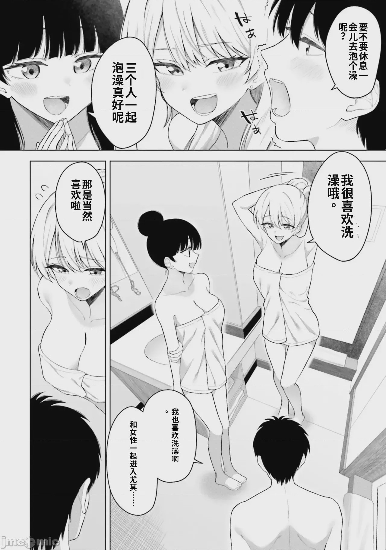 第1话, pahina 98