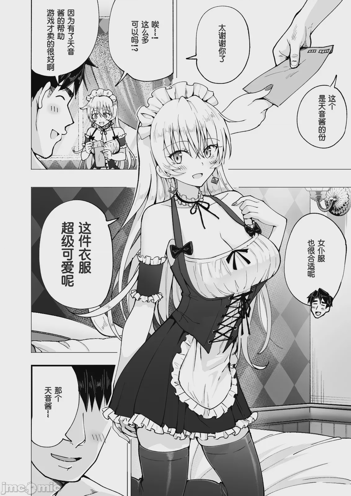 第1话, page 370