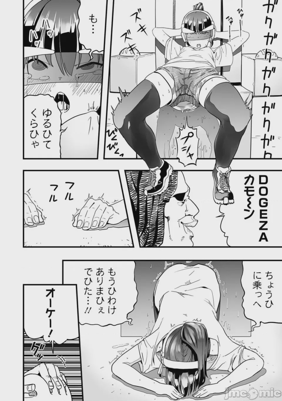 第1话、90 ページ