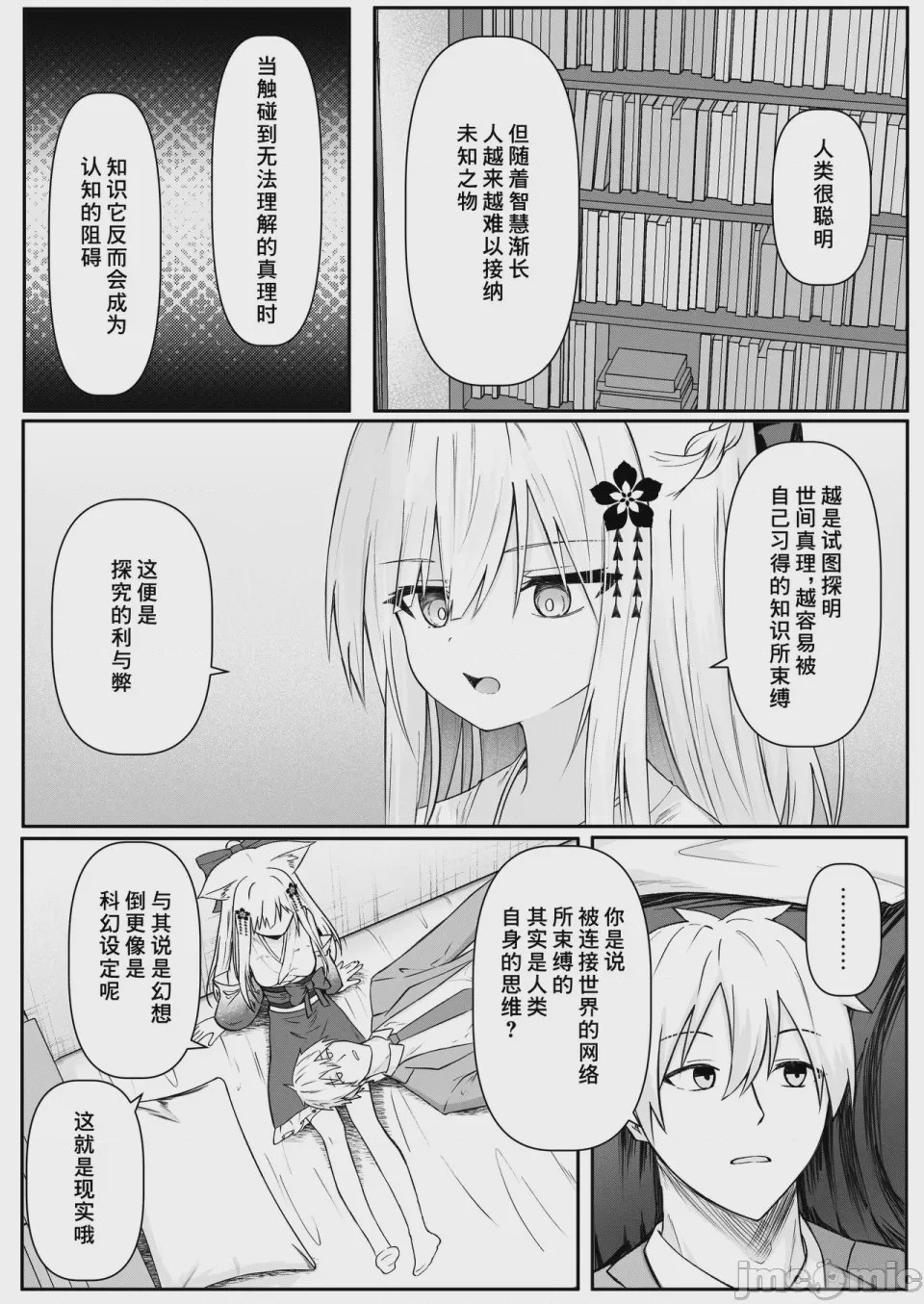 第1话，第 28 頁