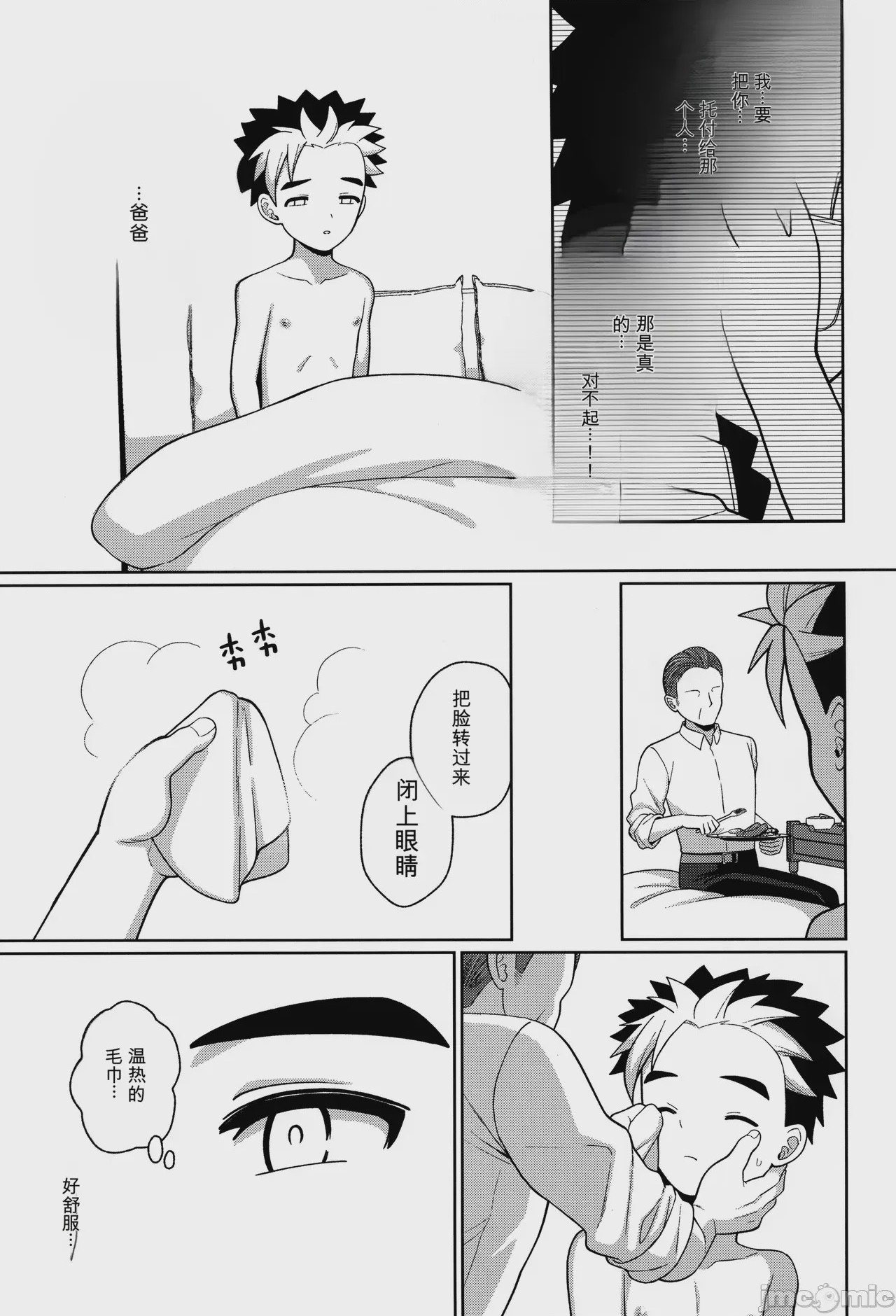 第1话，第 43 页