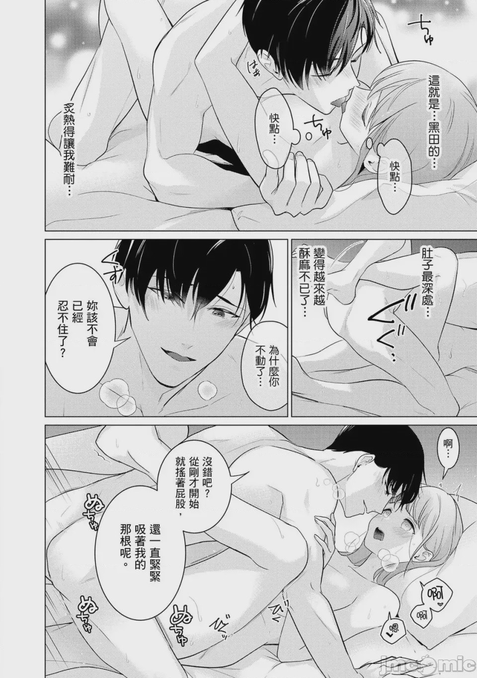 第1话，第 75 页