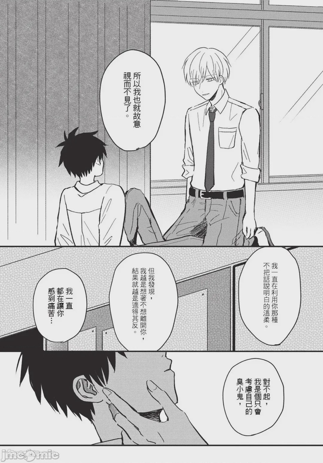 第1话, page 85