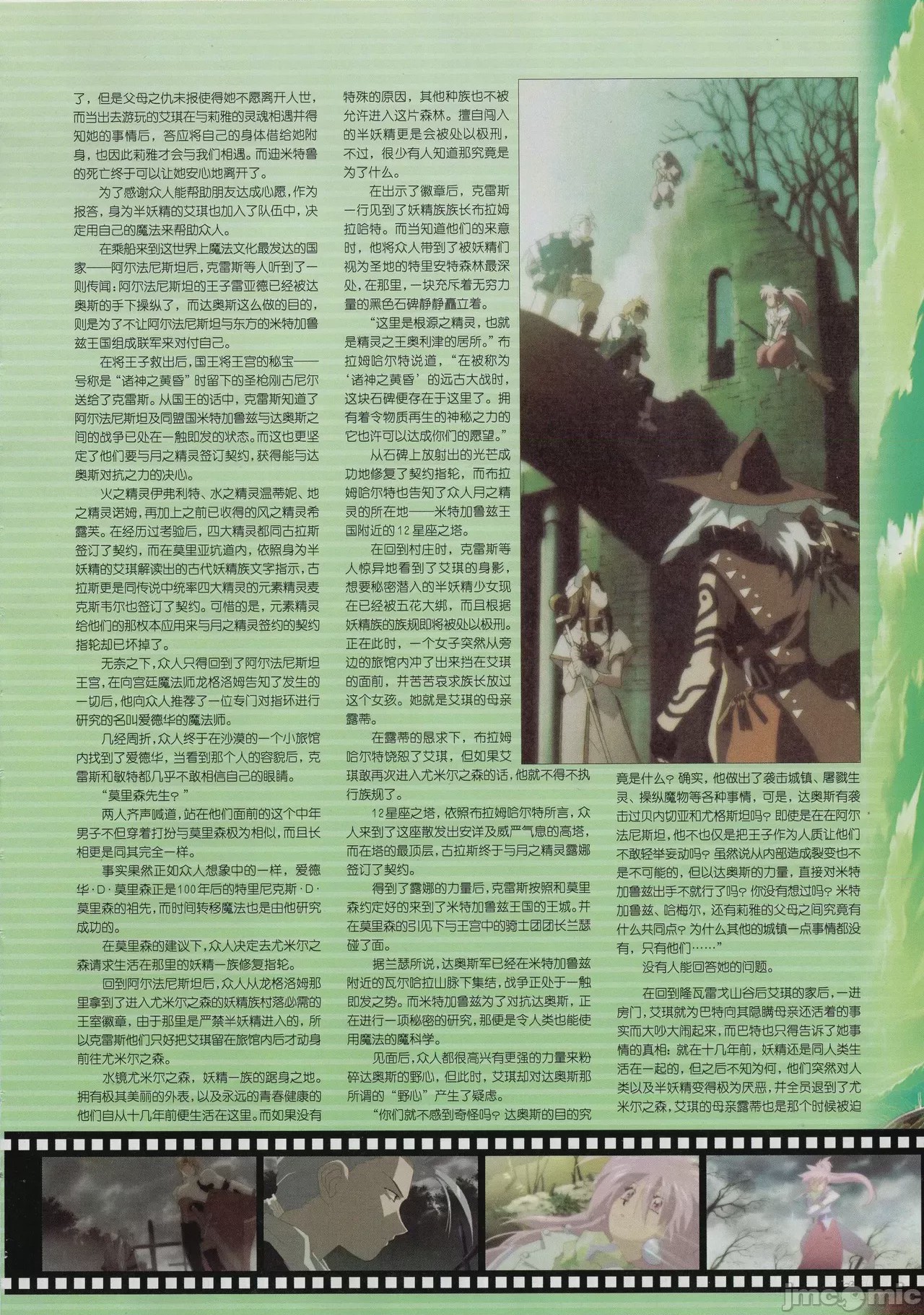 第1话，第 30 頁