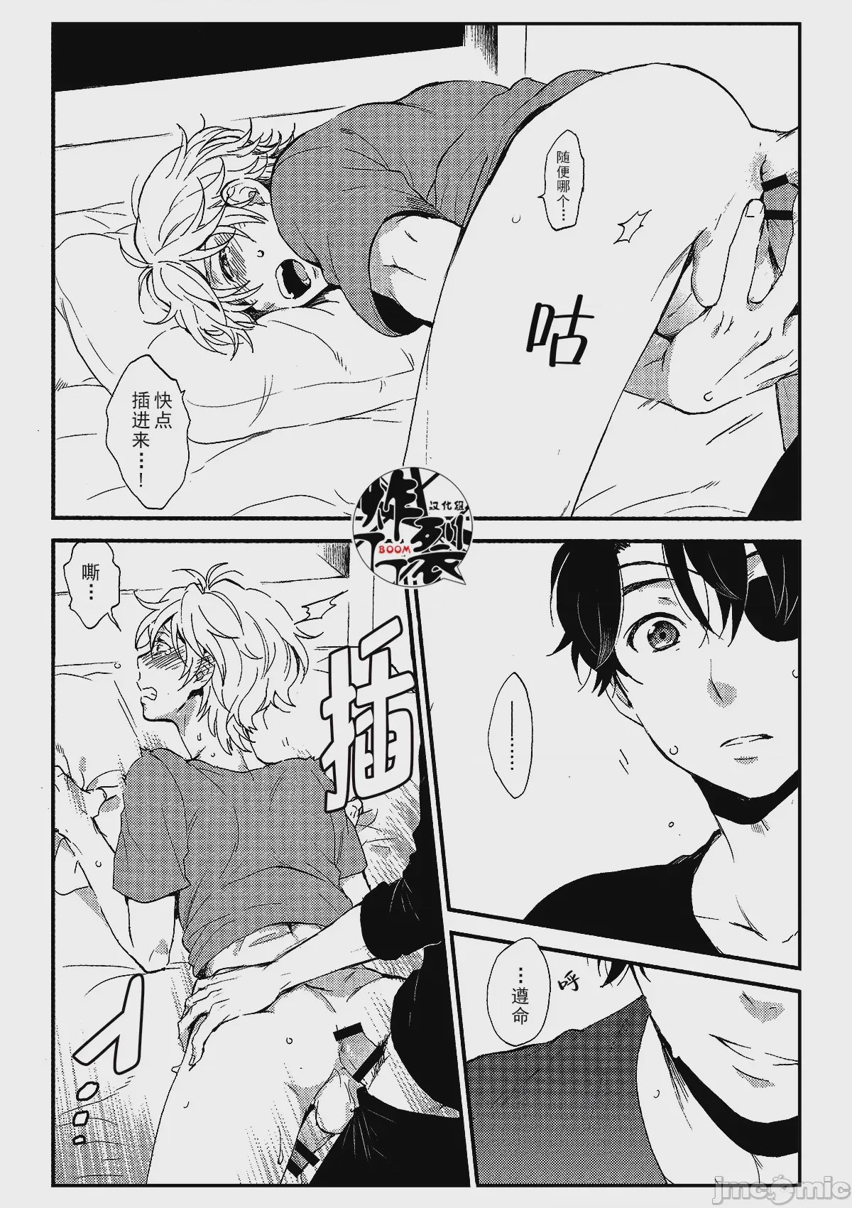 第1话，第 28 頁