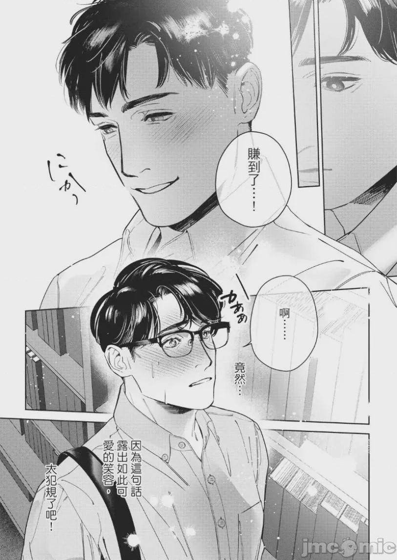 第1话，第 32 頁