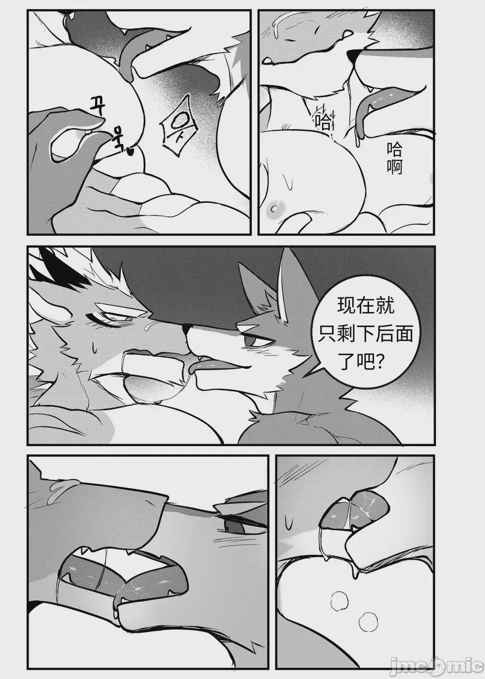 第1话, page 46