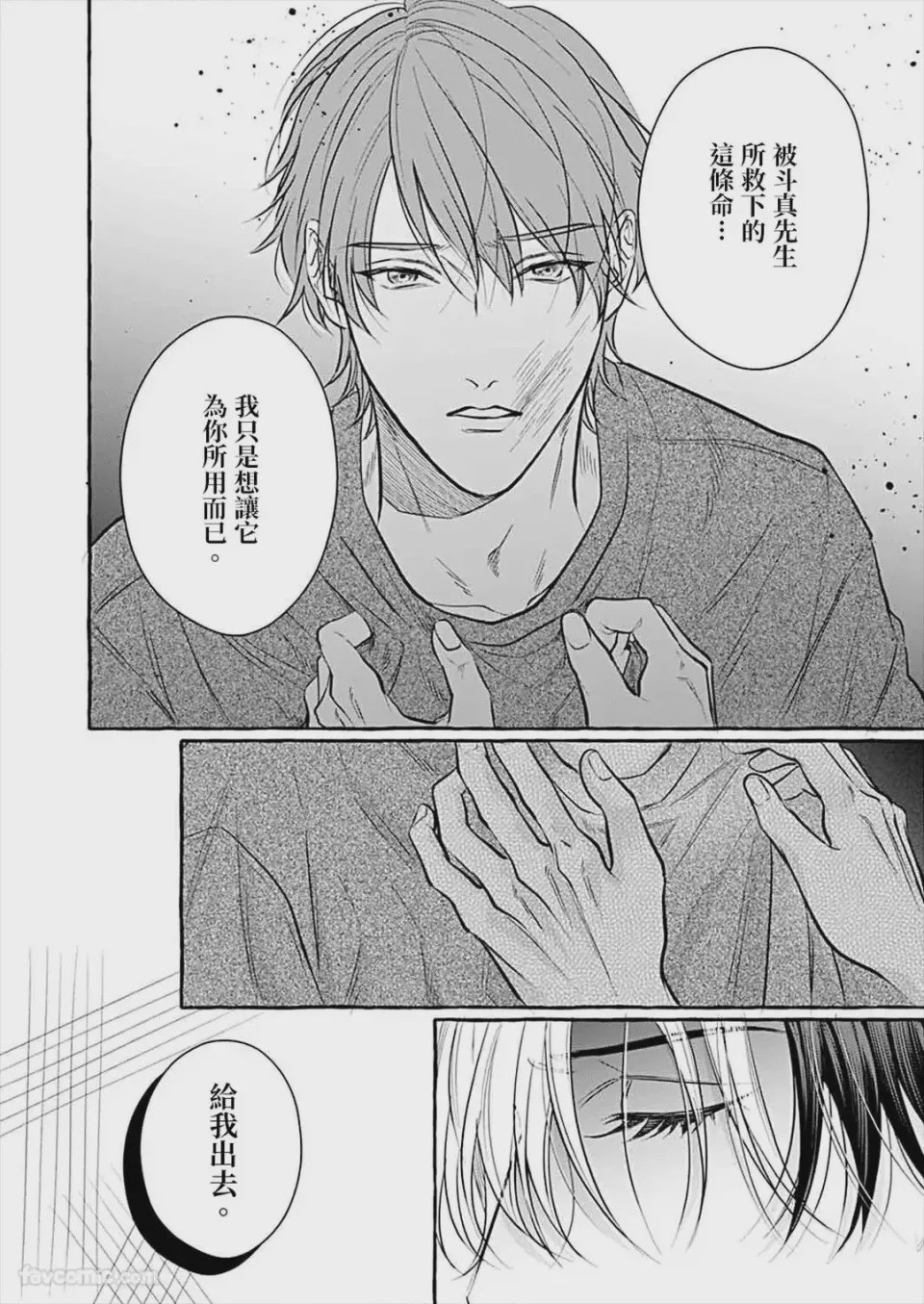 第1话、137 ページ
