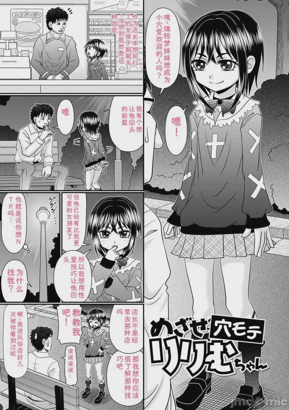 第1话、72 ページ