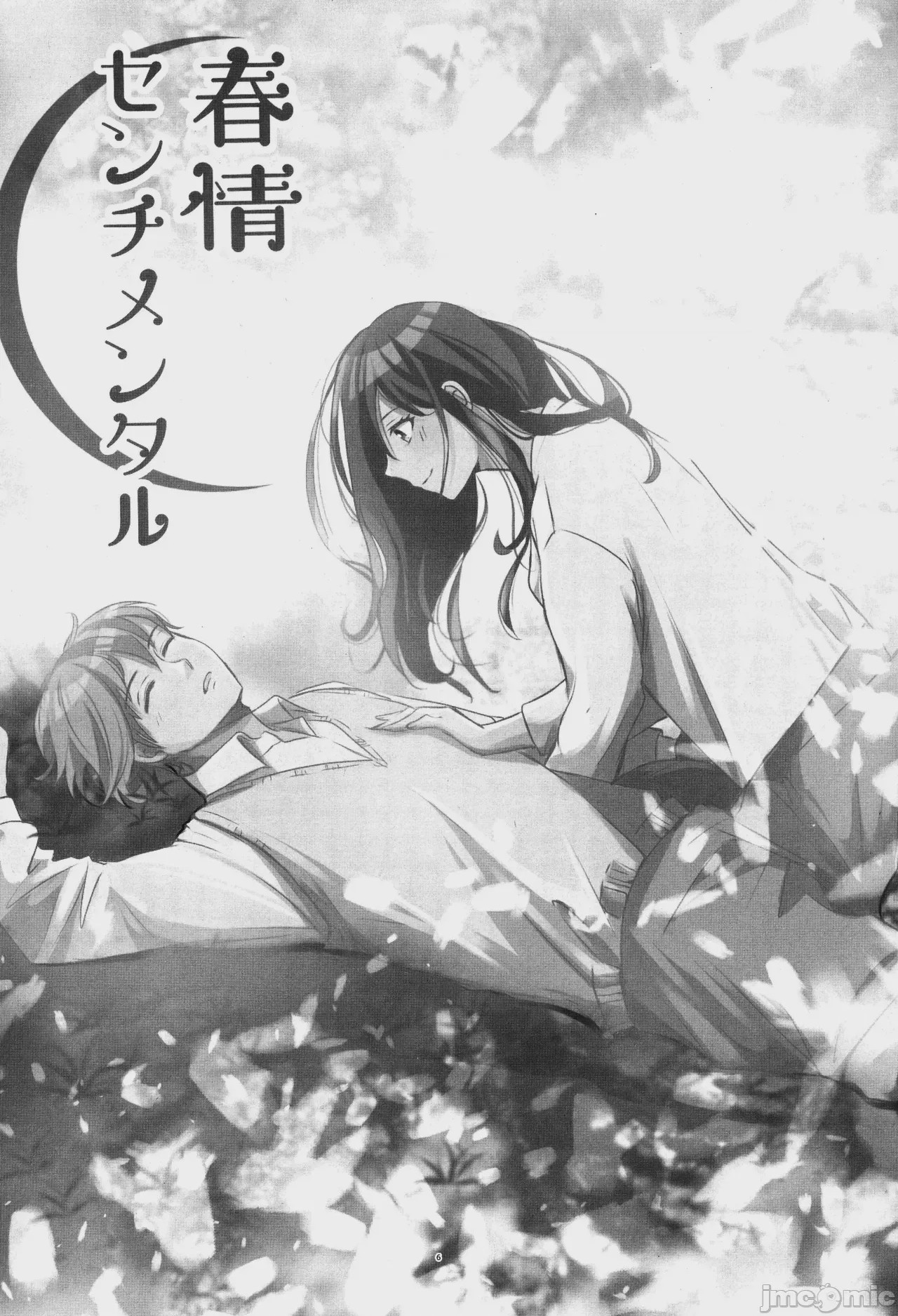 第1话, pahina 5