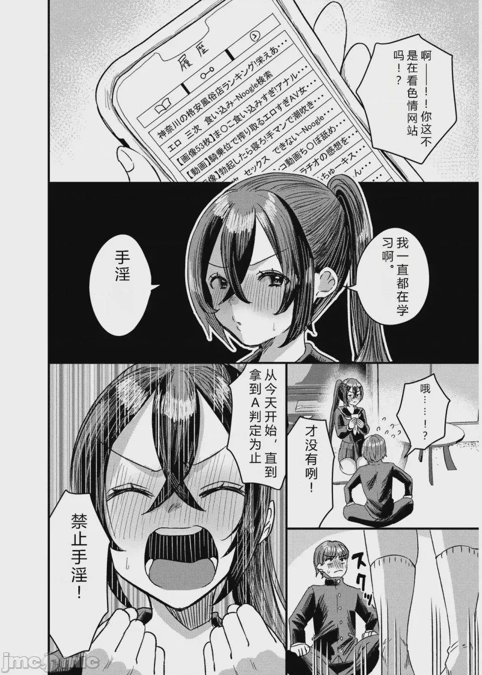 第1话、33 ページ