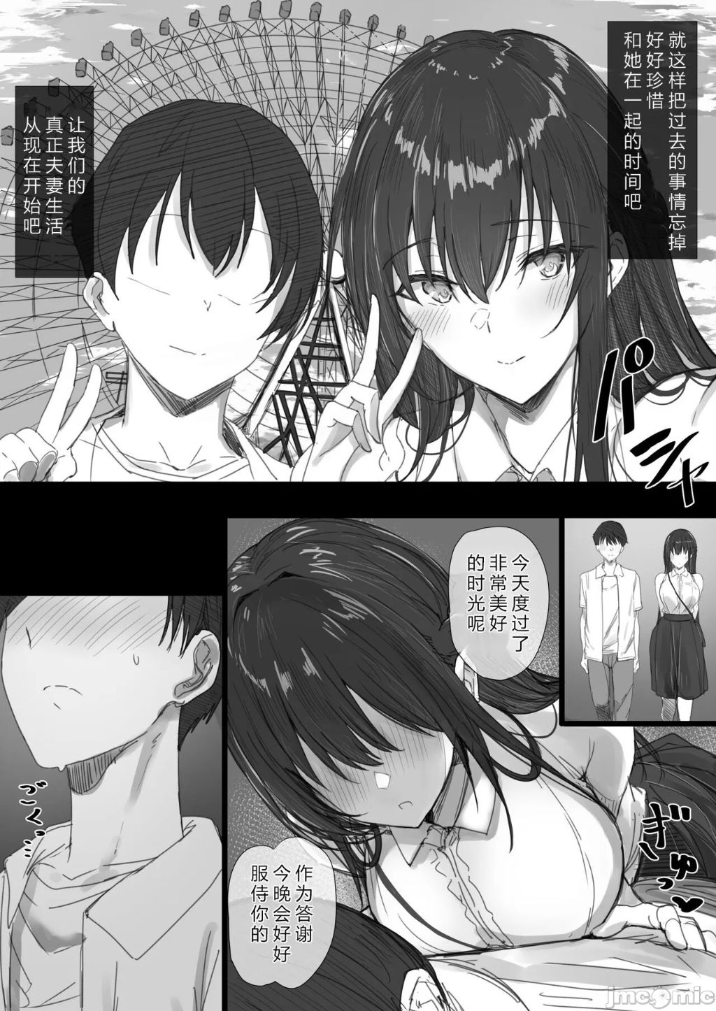 気が強い清楚な人妻令嬢が寝取られるまでの一部始終II，第 6 頁