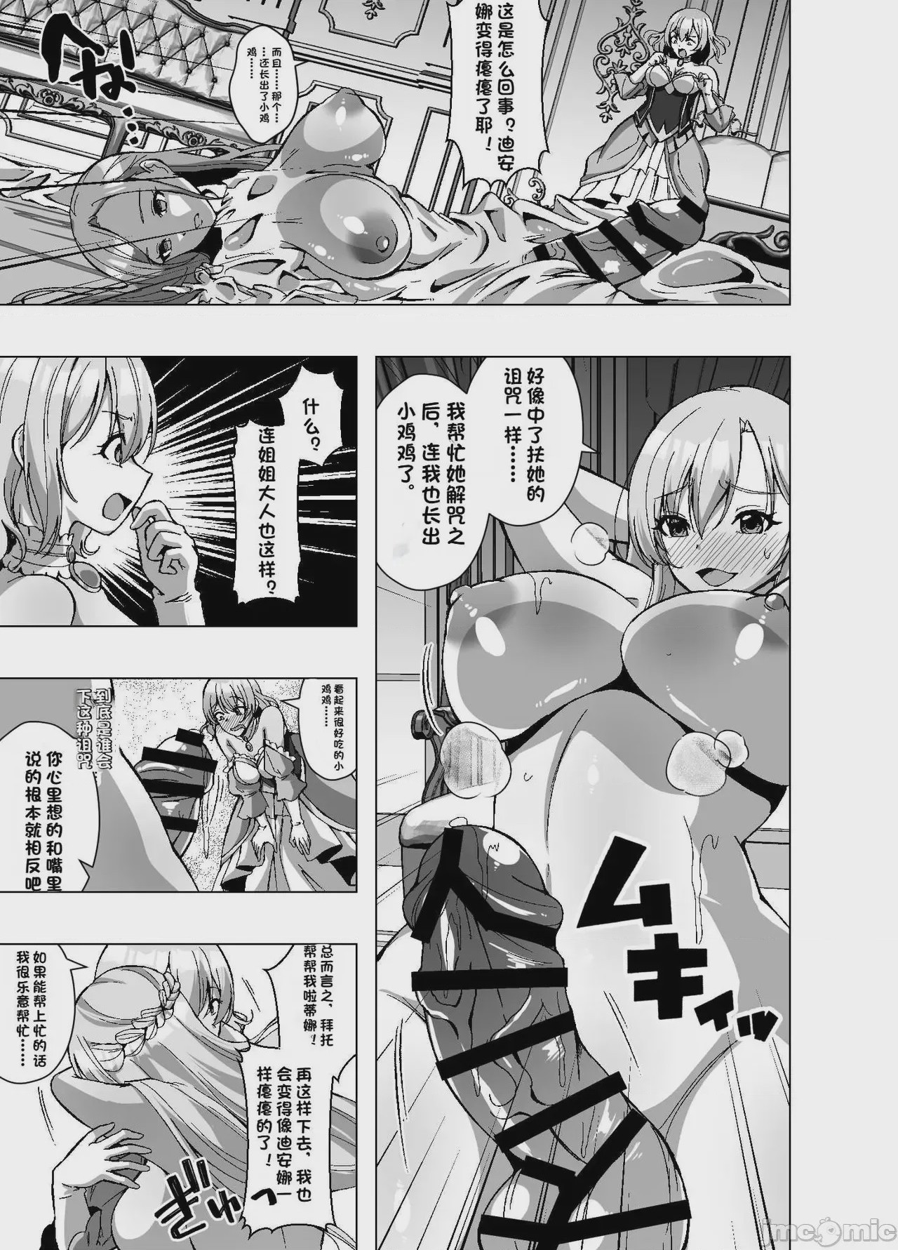 第1话, pahina 25