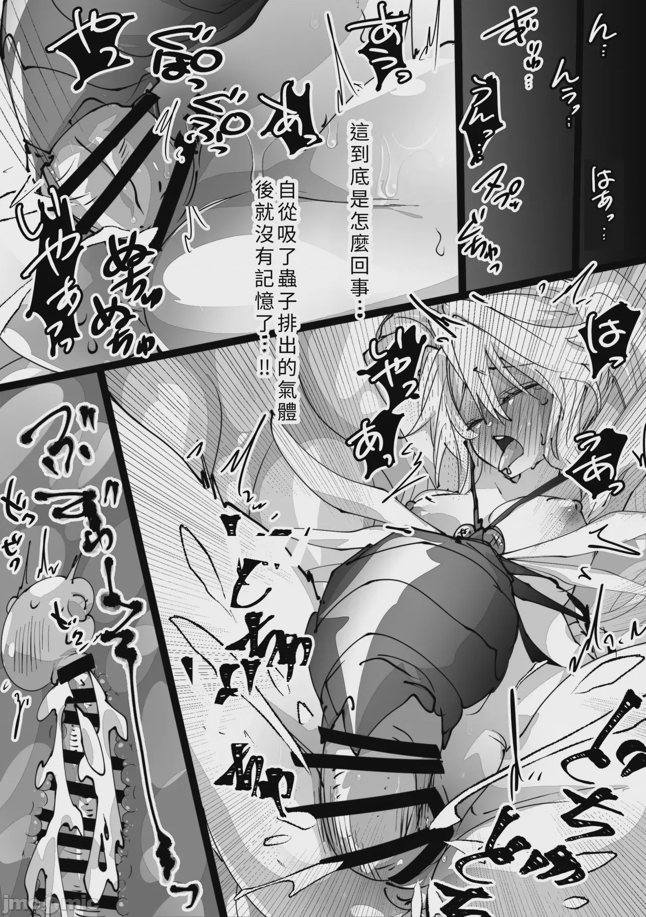 第1话、4 ページ