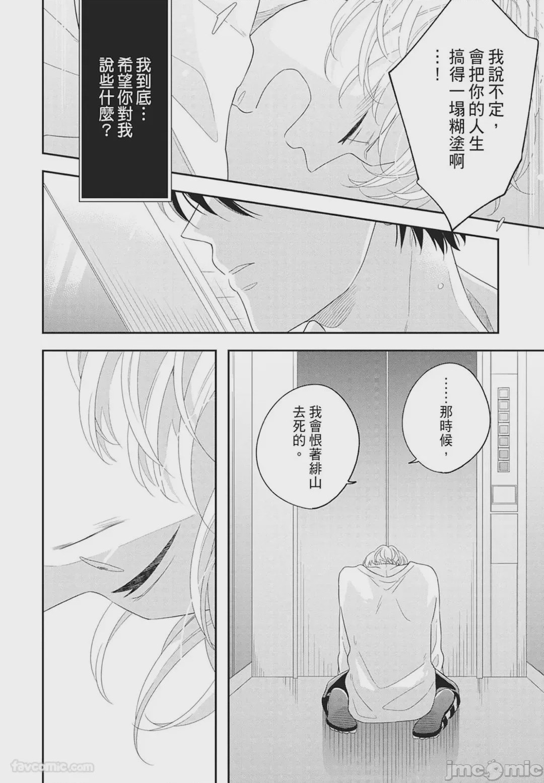 第1话, หน้า 158