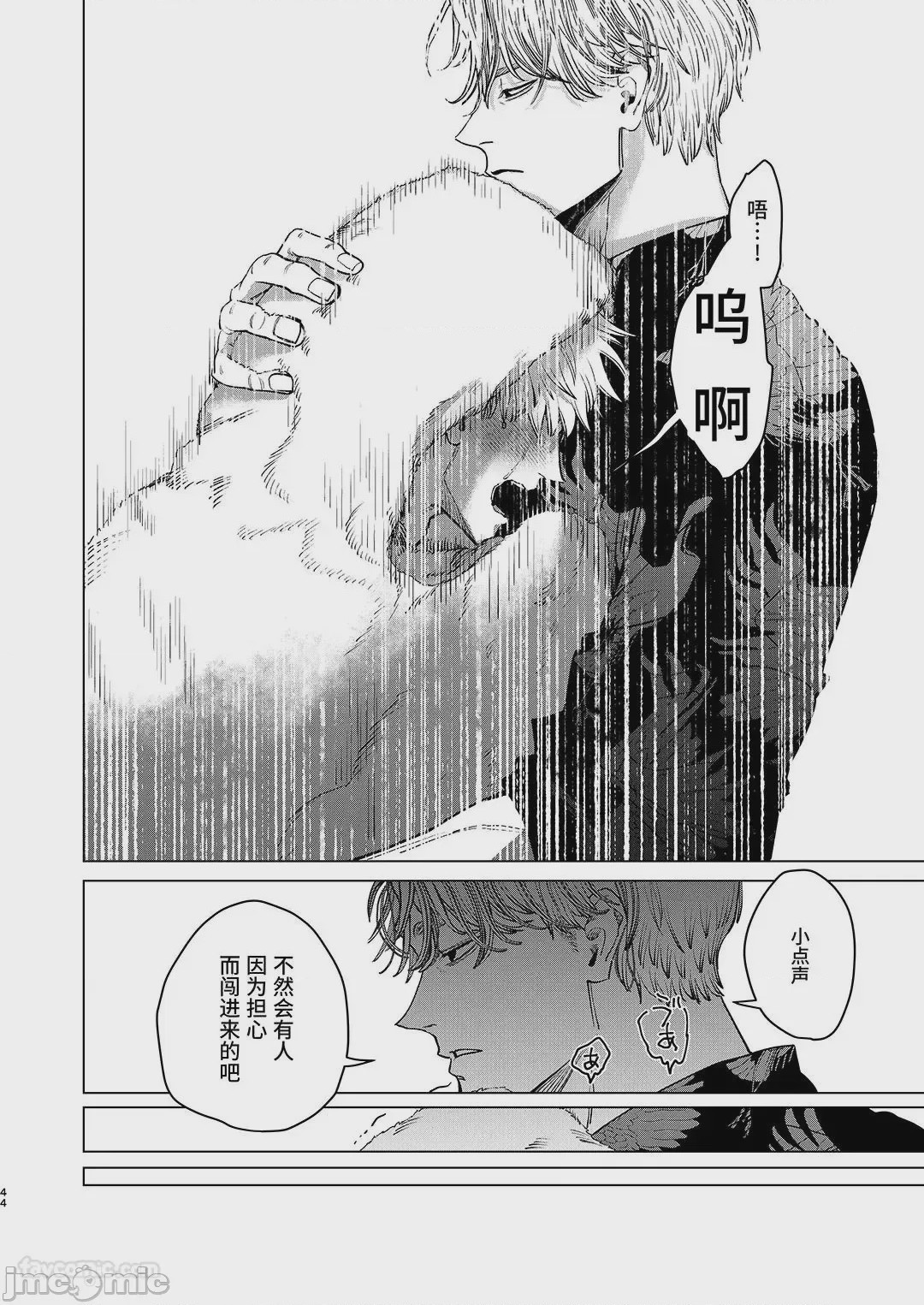 第1话、43 ページ