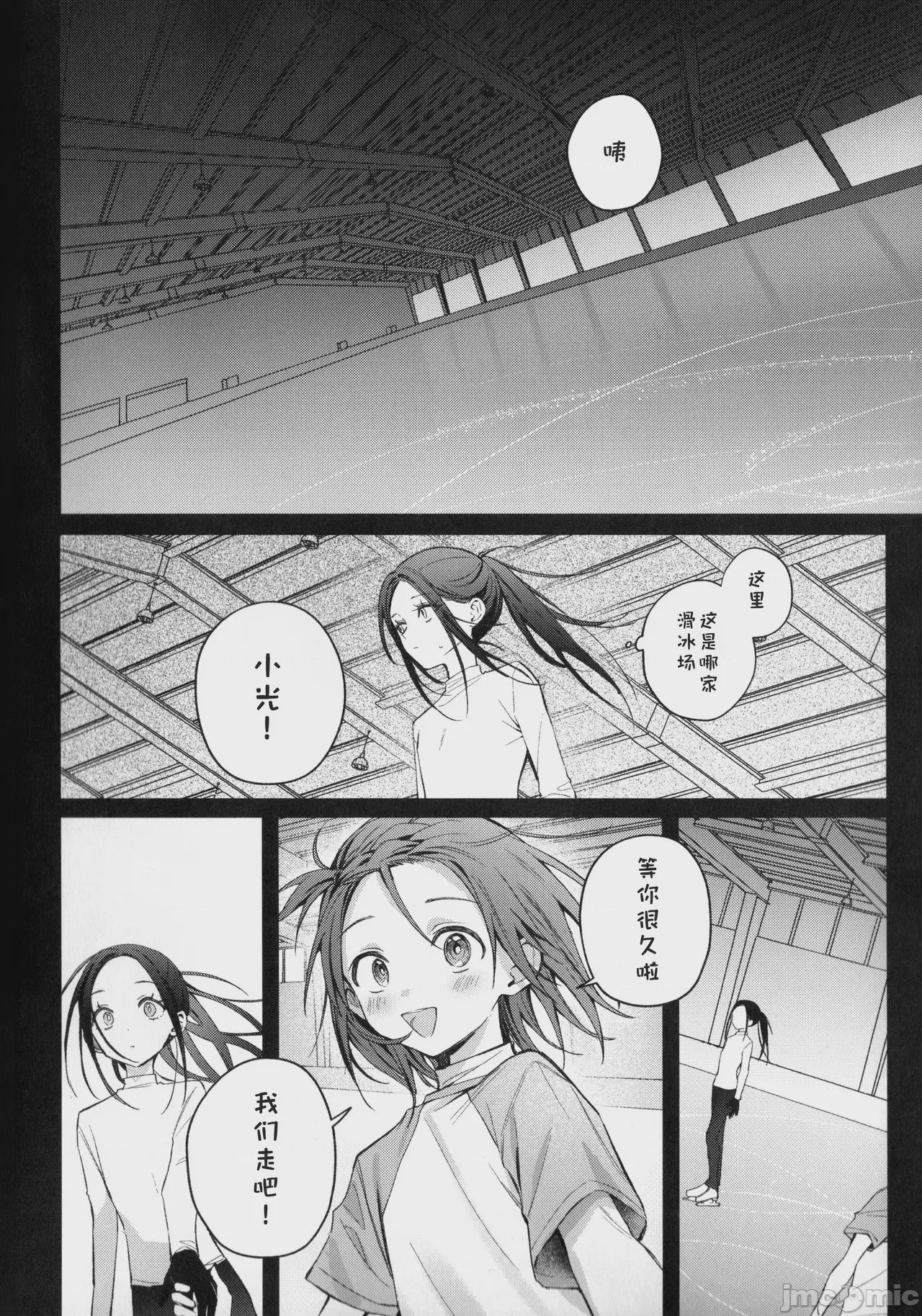 第1话，第 27 頁