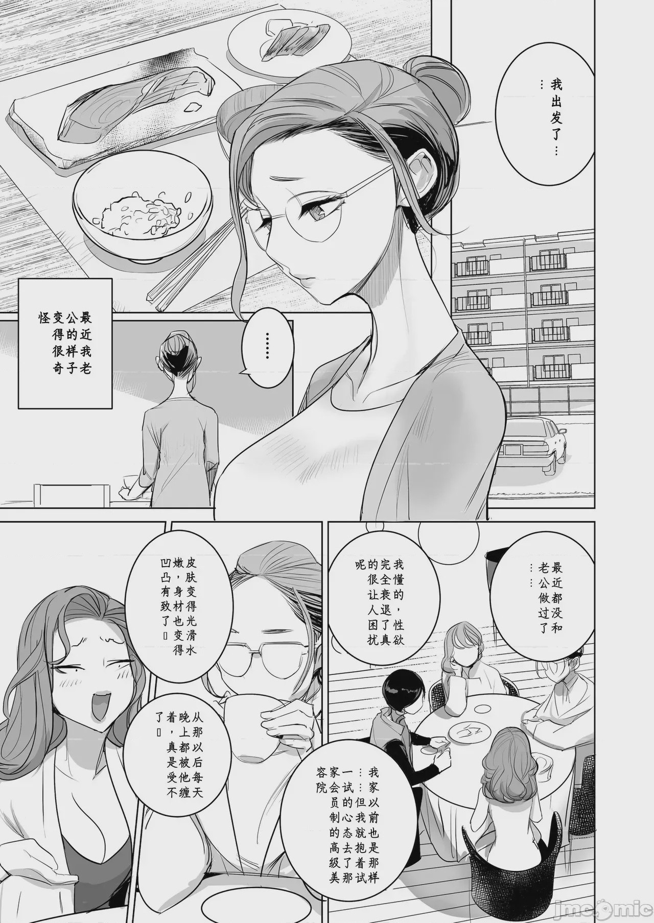 第1话, pahina 4