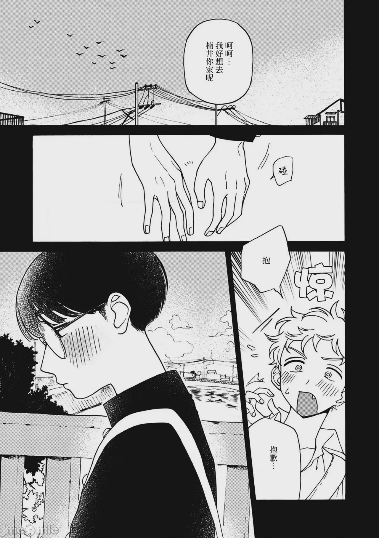 第1话, page 35