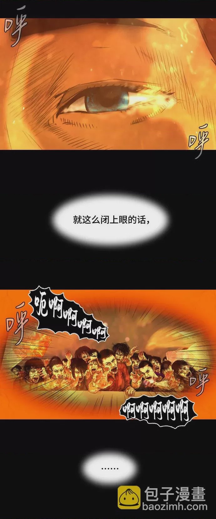 第1话 第1話, page 42