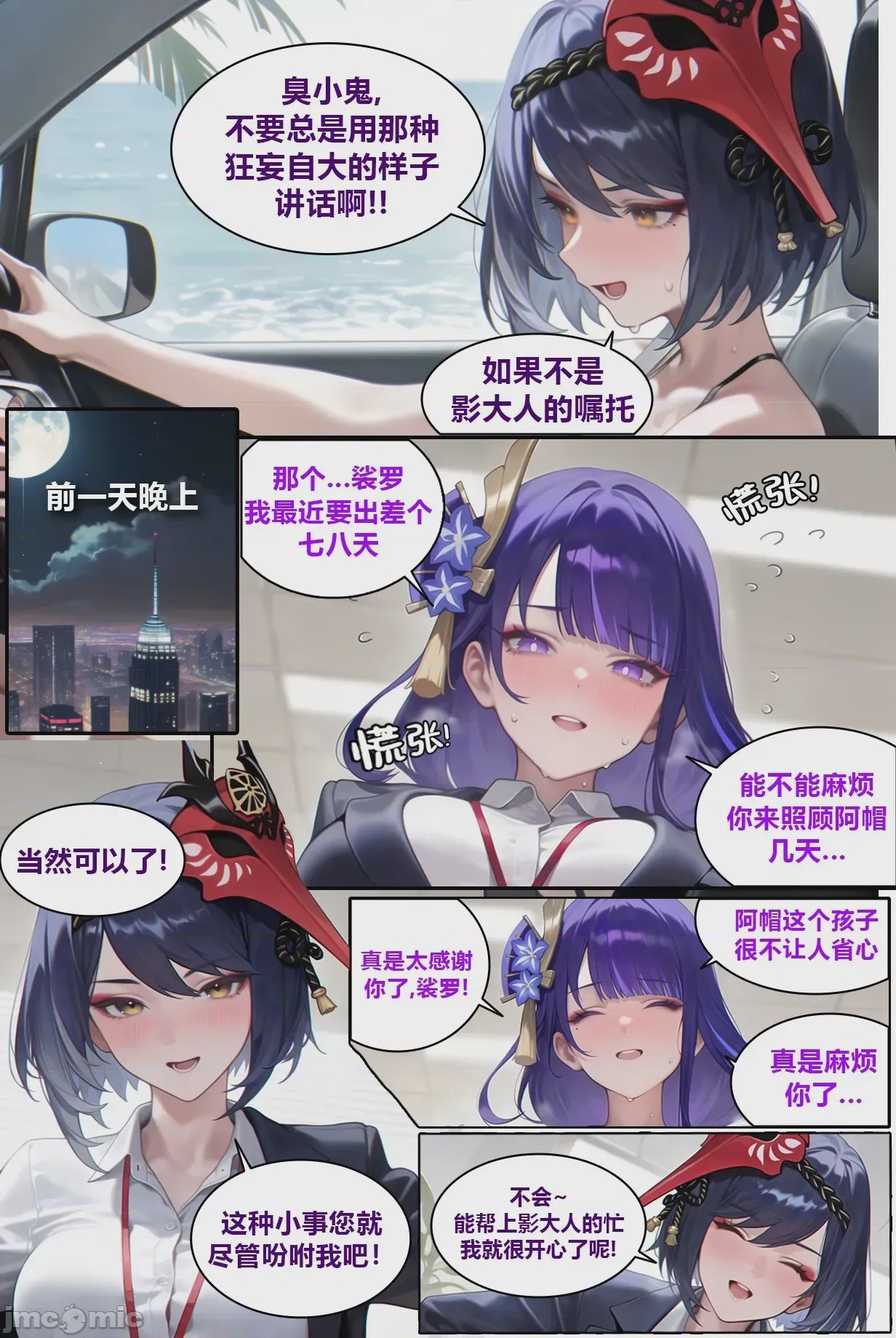 第1话，第 2 頁