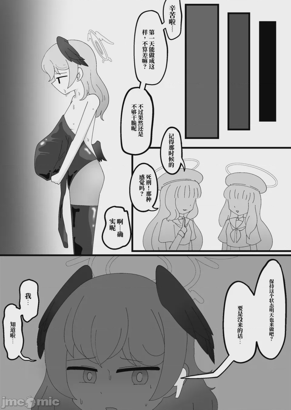 第1话, page 31