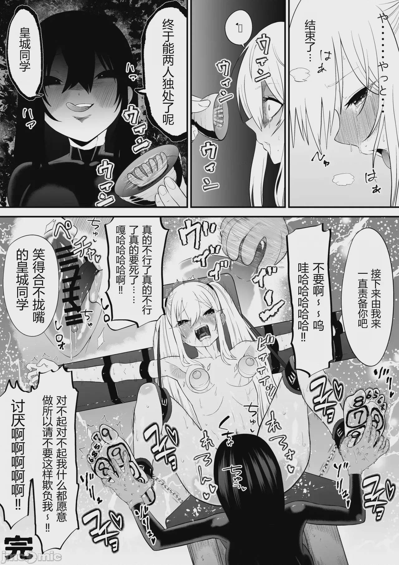 第1话，第 47 頁